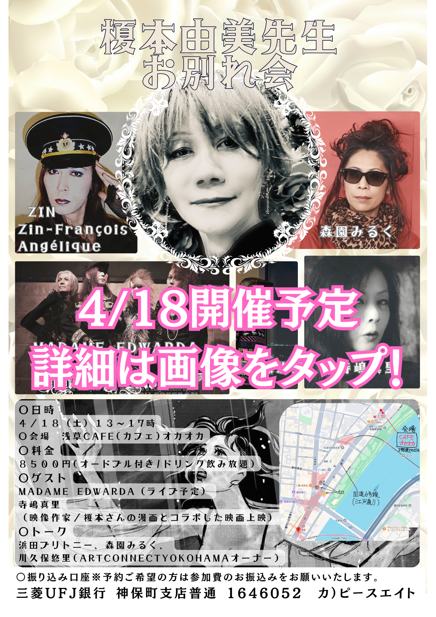 Slide 4: お別れ会告知